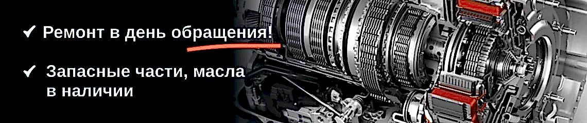 remont-i-diagnostika-kpp